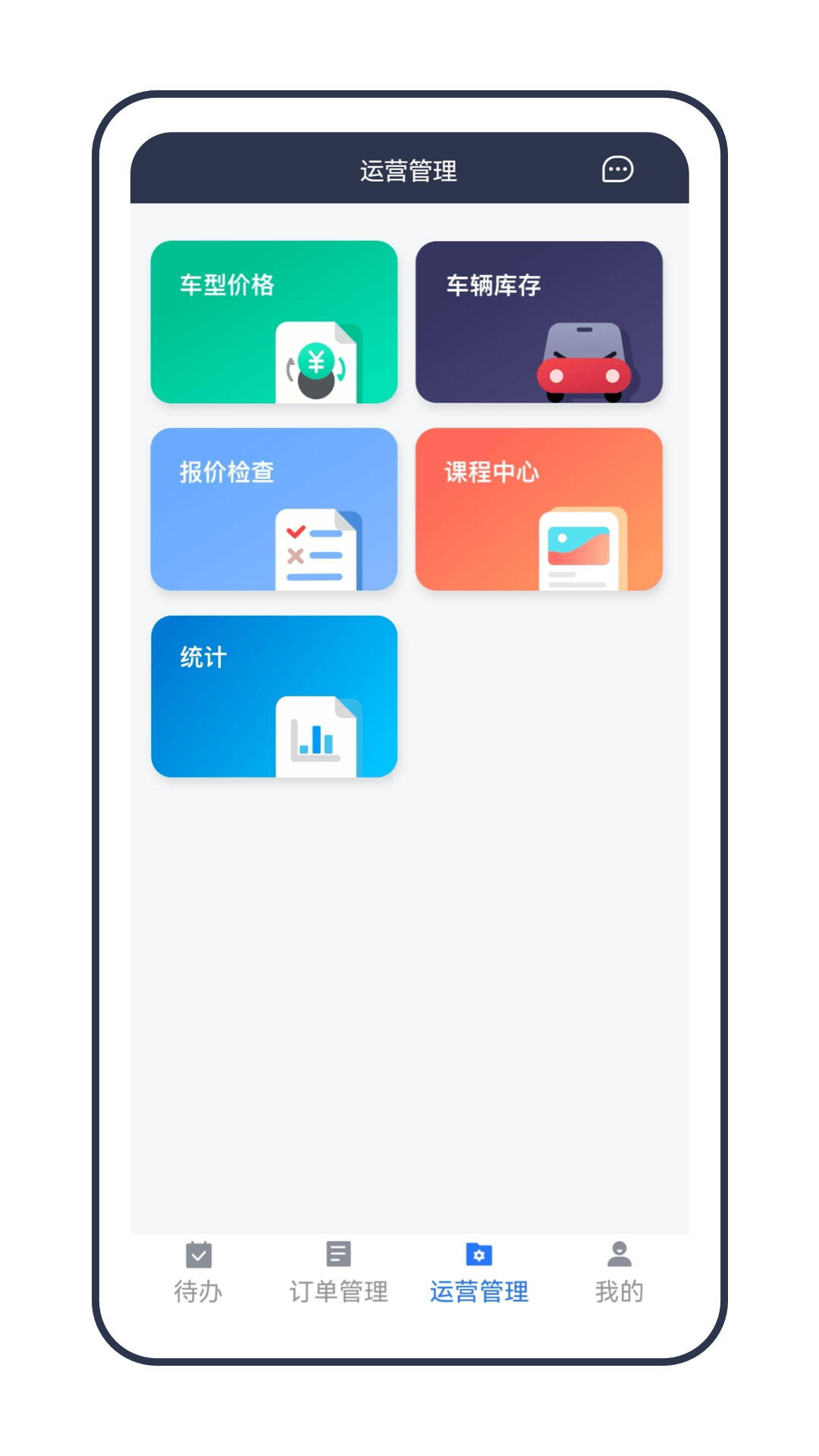 精彩截图-租车通2025官方新版
