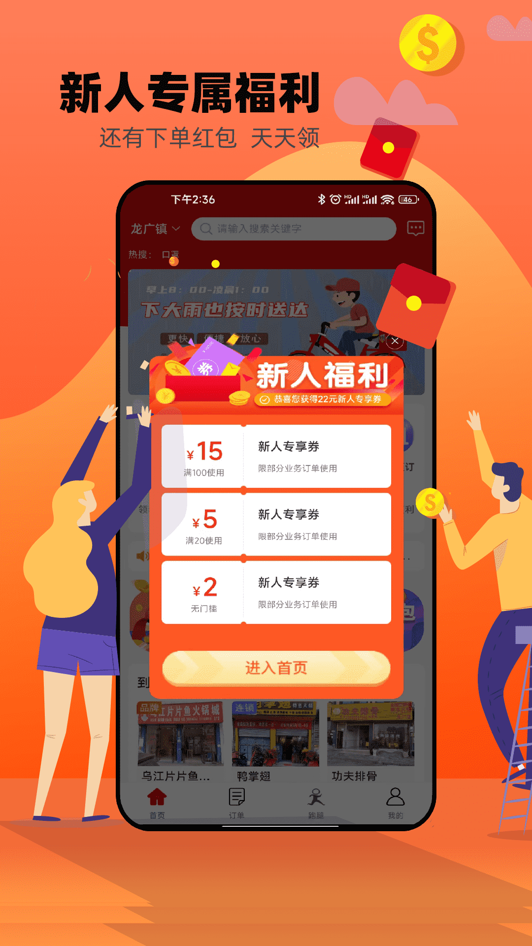 精彩截图-邻店网2025官方新版