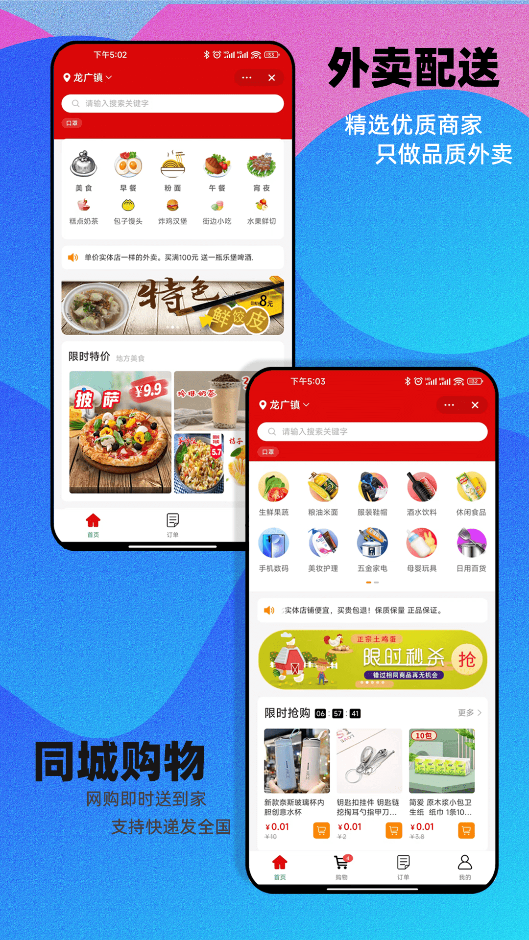 精彩截图-邻店网2025官方新版