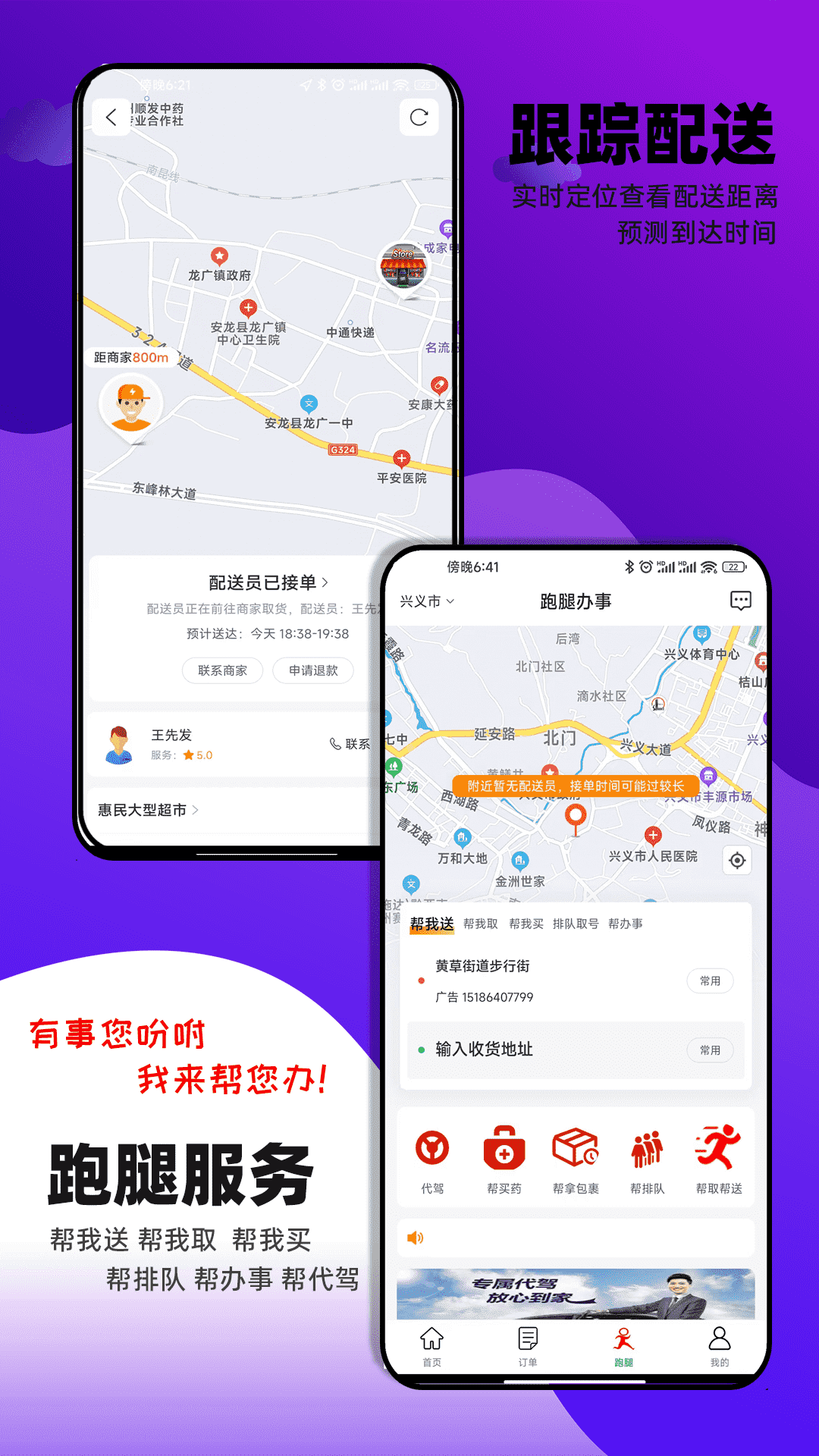 精彩截图-邻店网2025官方新版