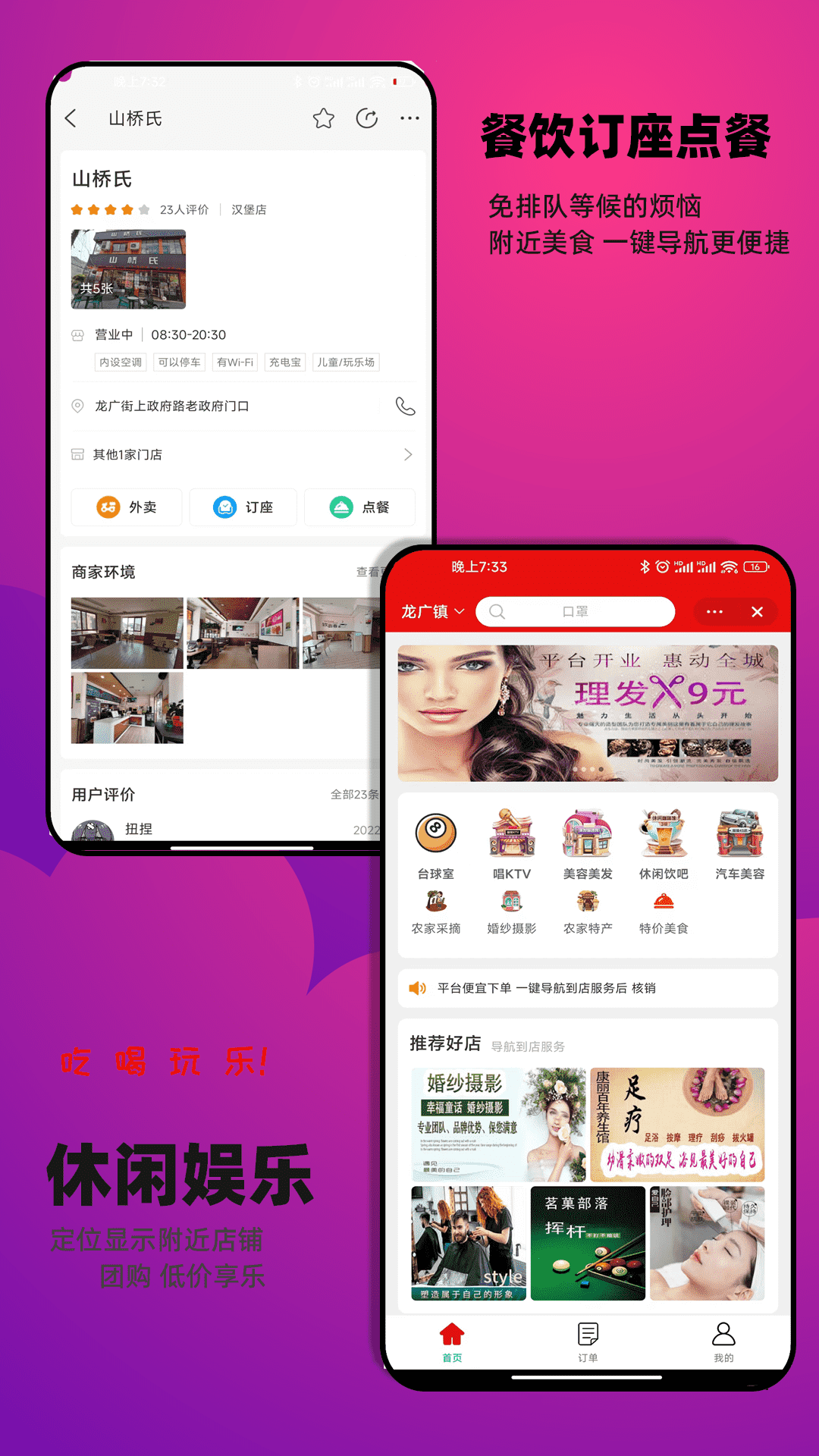 精彩截图-邻店网2025官方新版