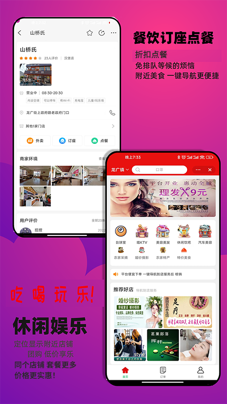 精彩截图-邻店网2026官方新版