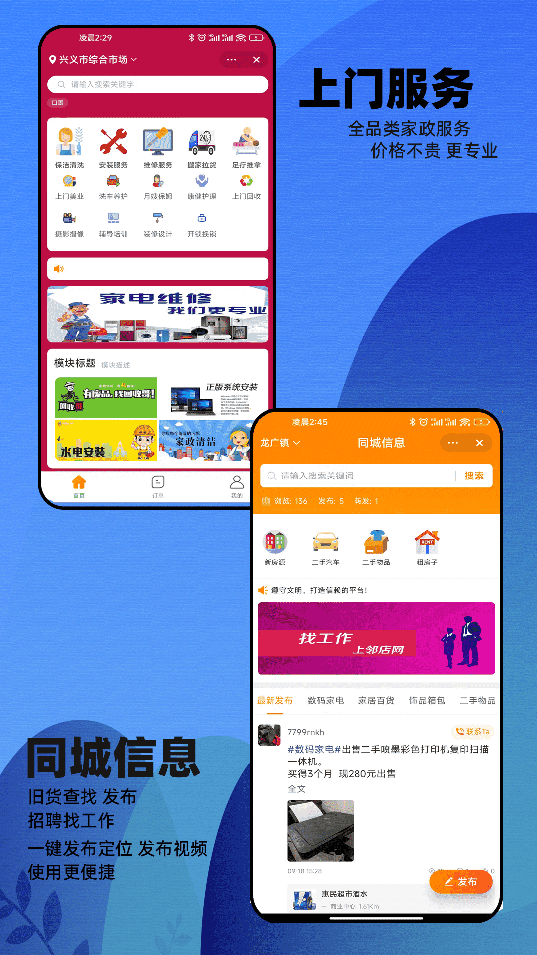 精彩截图-邻店网2025官方新版