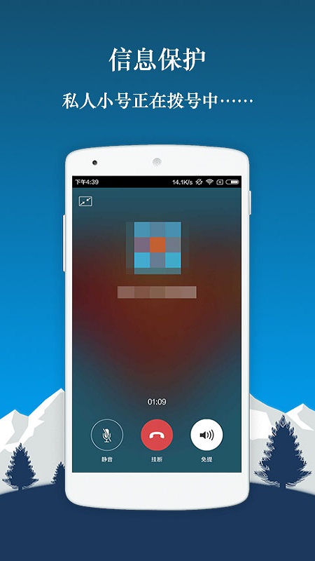 精彩截图-小号电话2026官方新版