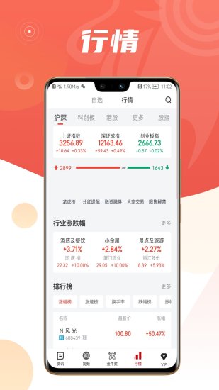 精彩截图-中证金牛座2024官方新版