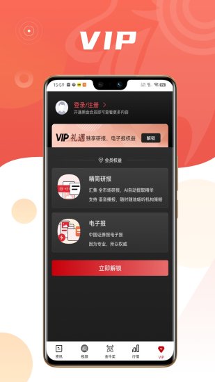 精彩截图-中证金牛座2024官方新版