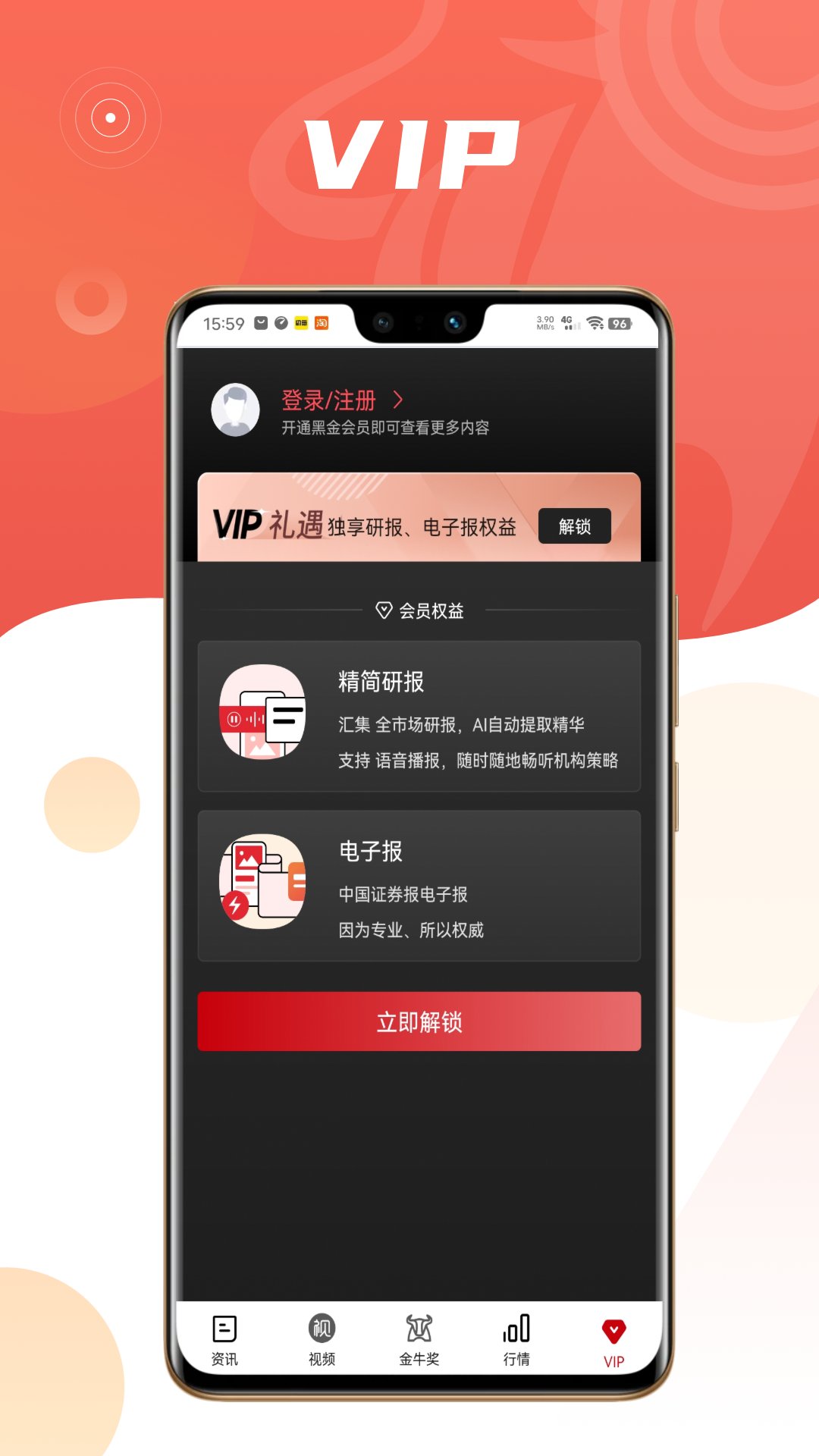 精彩截图-中证金牛座2025官方新版