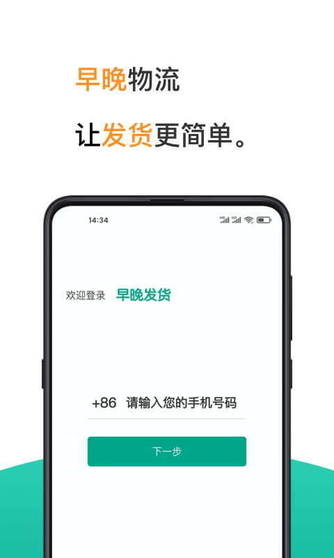 精彩截图-早晚发货2025官方新版
