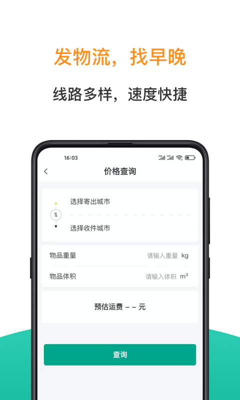 精彩截图-早晚发货2025官方新版