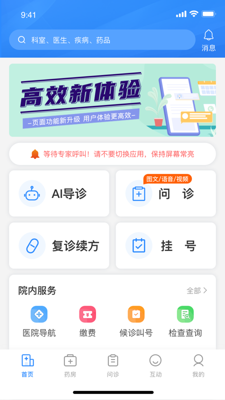 精彩截图-优医达2025官方新版