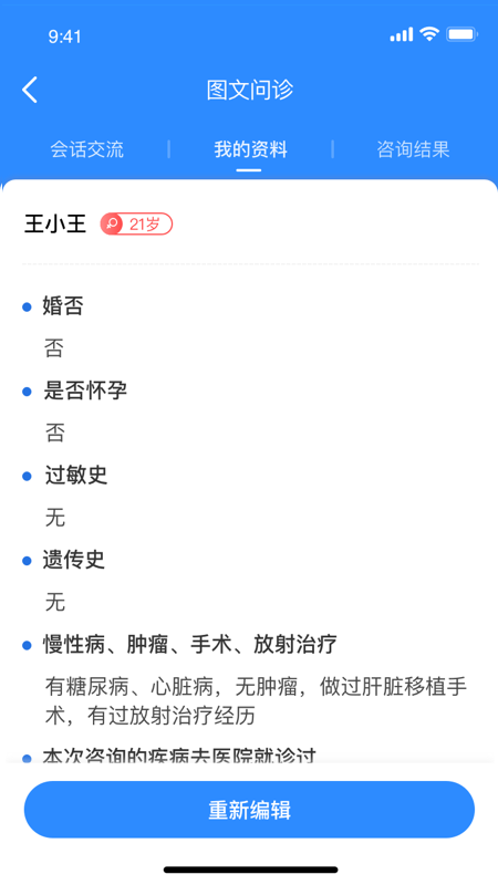 精彩截图-优医达2025官方新版