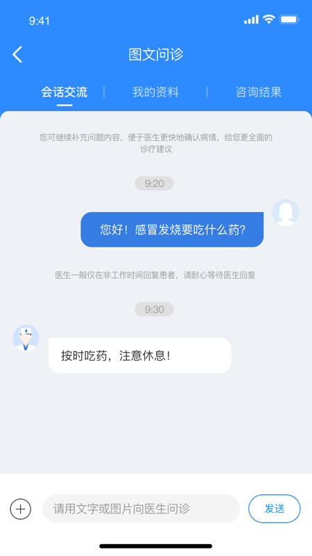 精彩截图-优医达2025官方新版