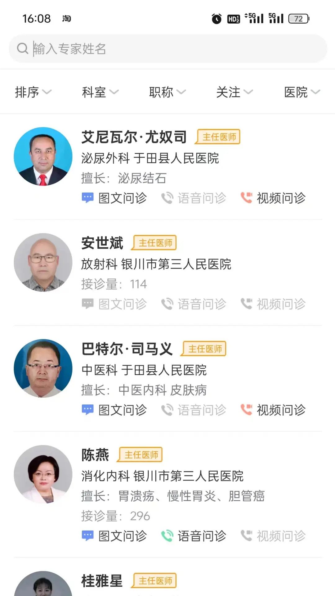 精彩截图-优医达2026官方新版