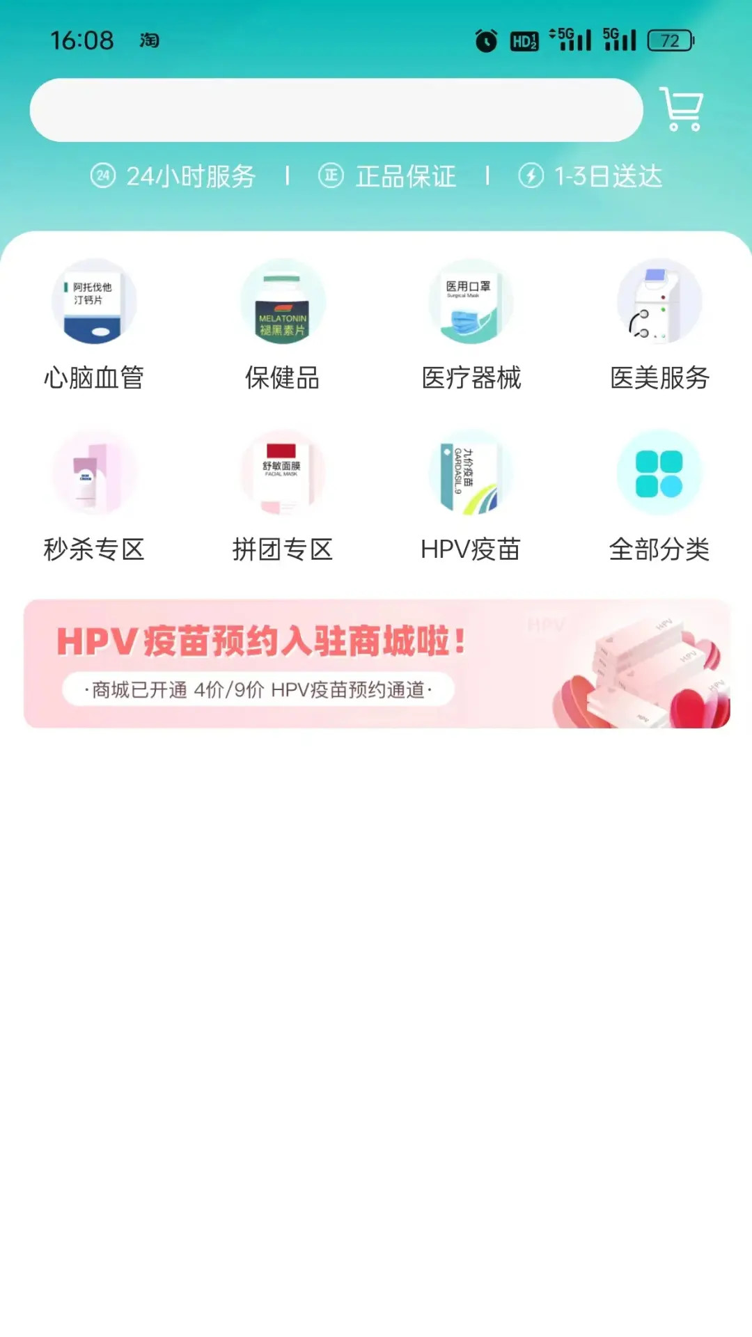 精彩截图-优医达2026官方新版