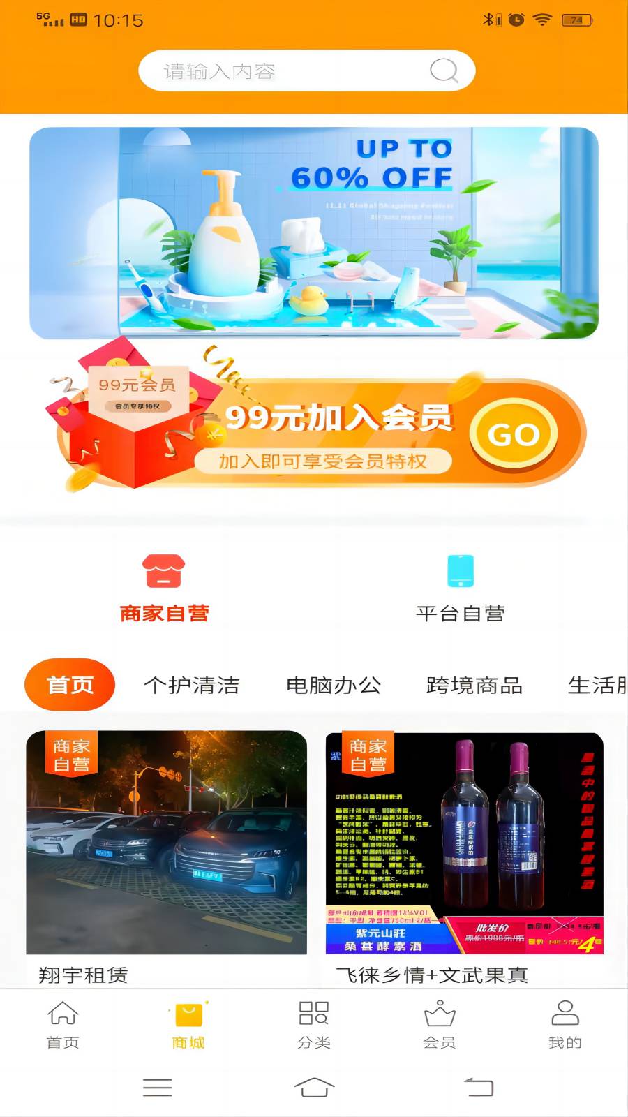 链客通 截图 2