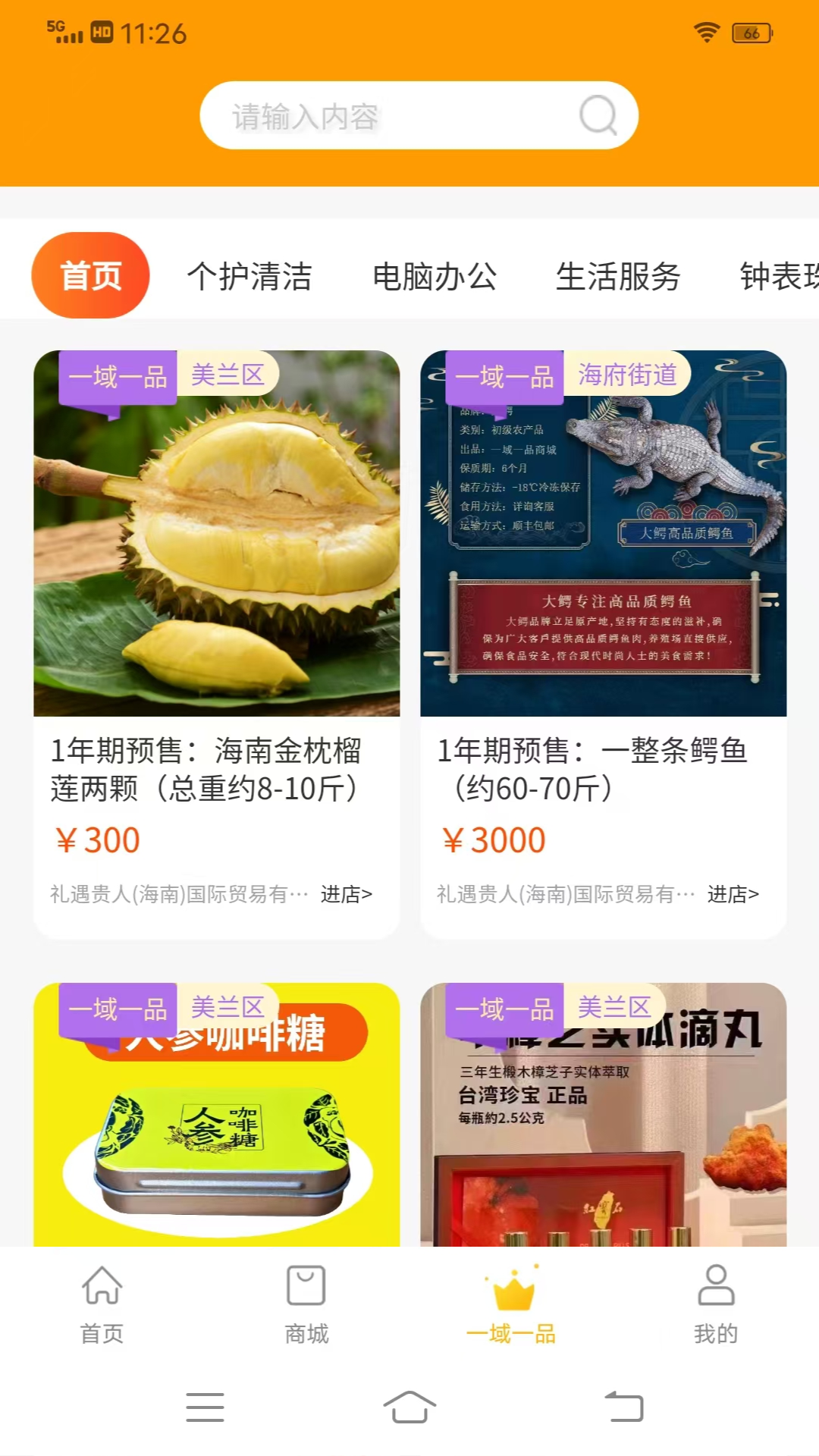 精彩截图-链客通2025官方新版