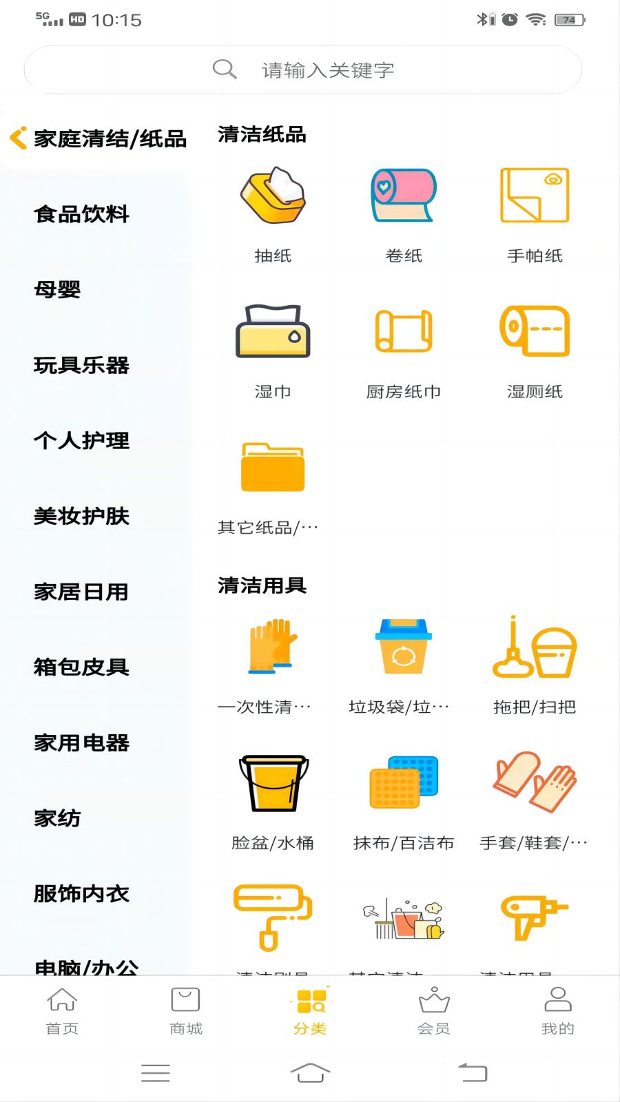 链客通 截图 3
