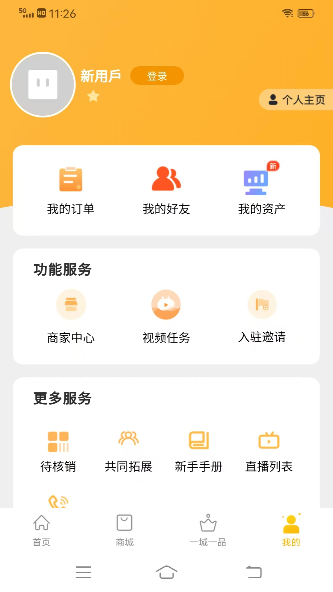 精彩截图-链客通2025官方新版