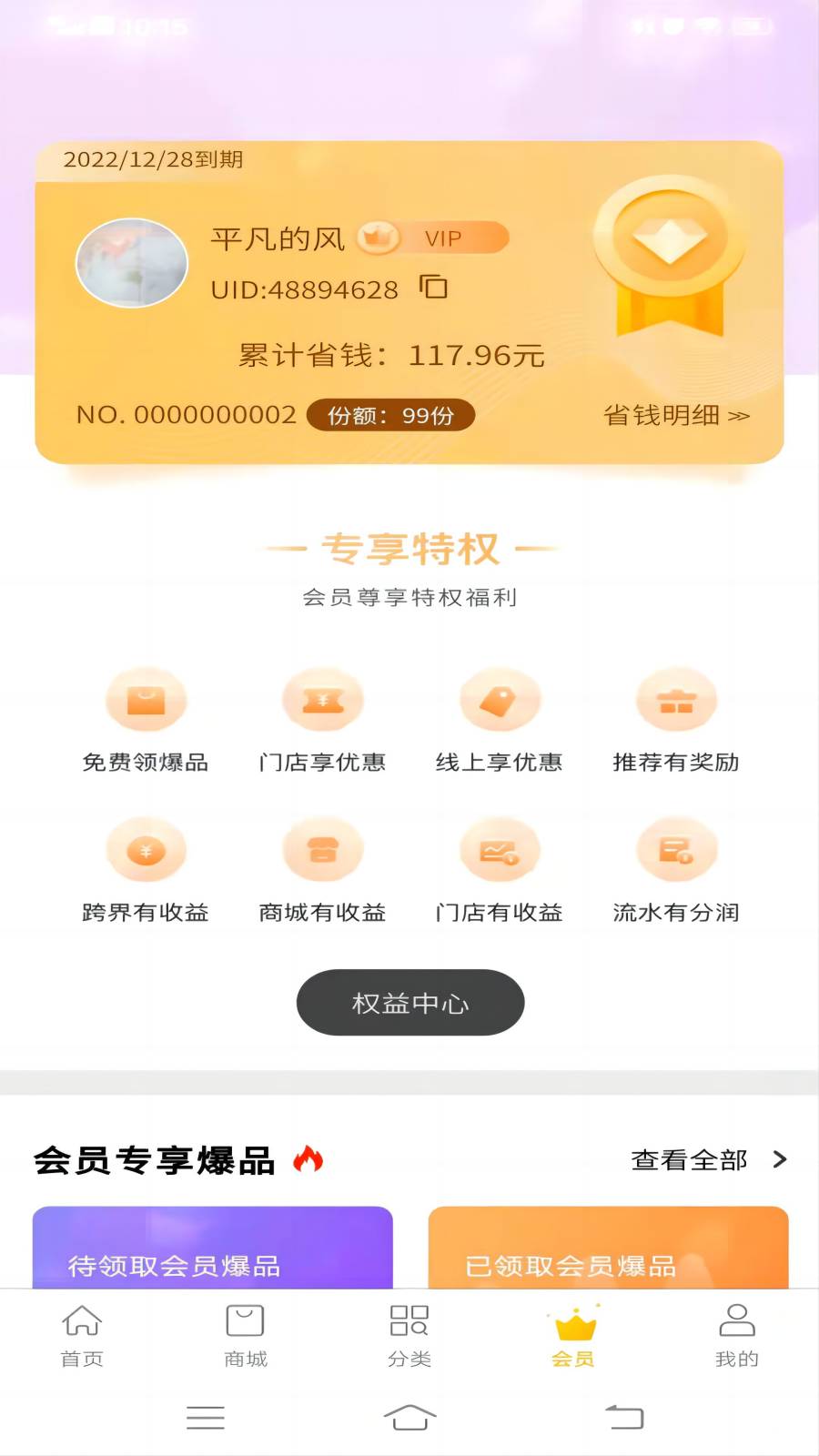 链客通 截图 4