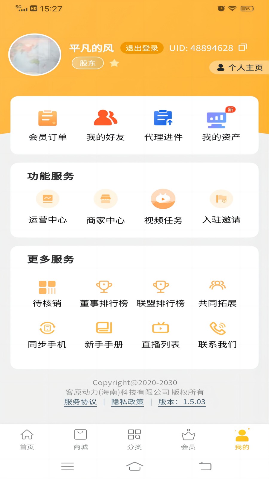 链客通 截图 5