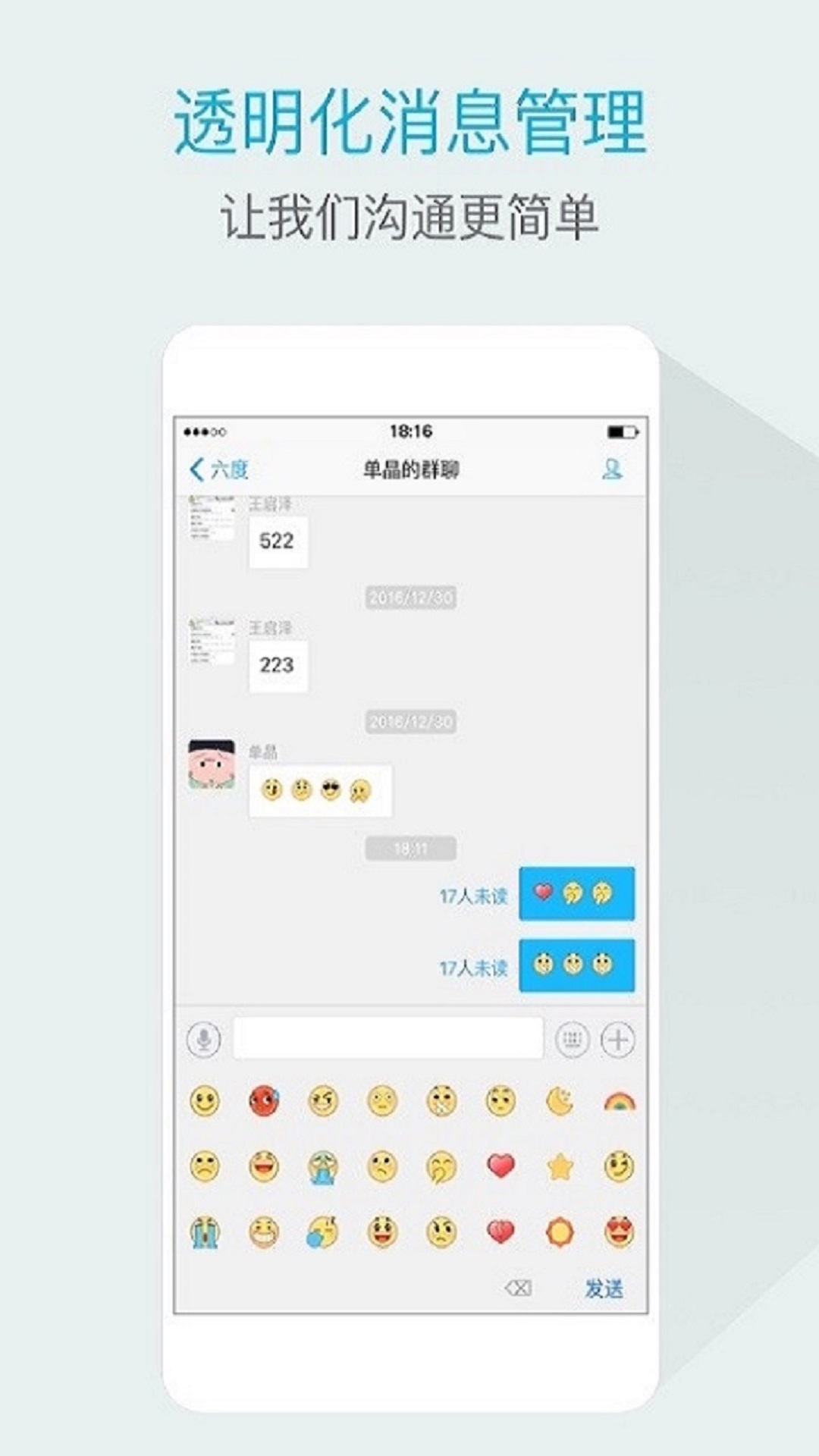 嘟伴安卓版高清截图