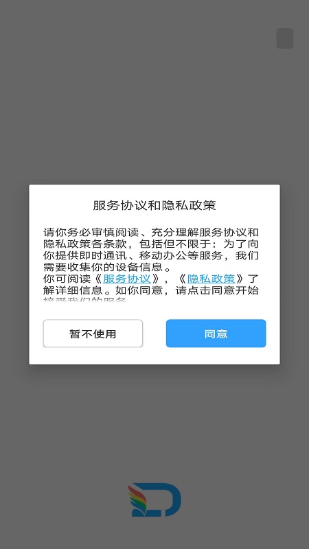 嘟伴截图