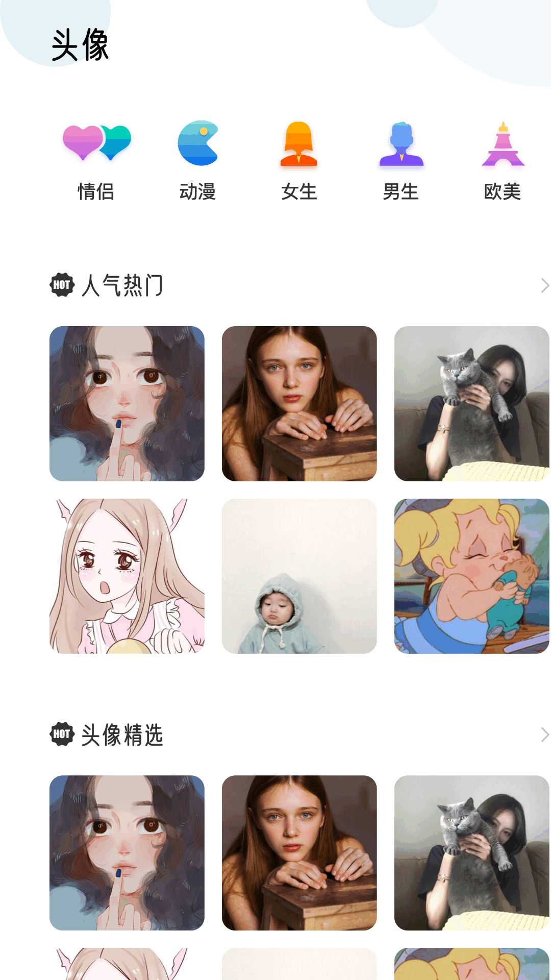 精彩截图-免费主题商店2026官方新版