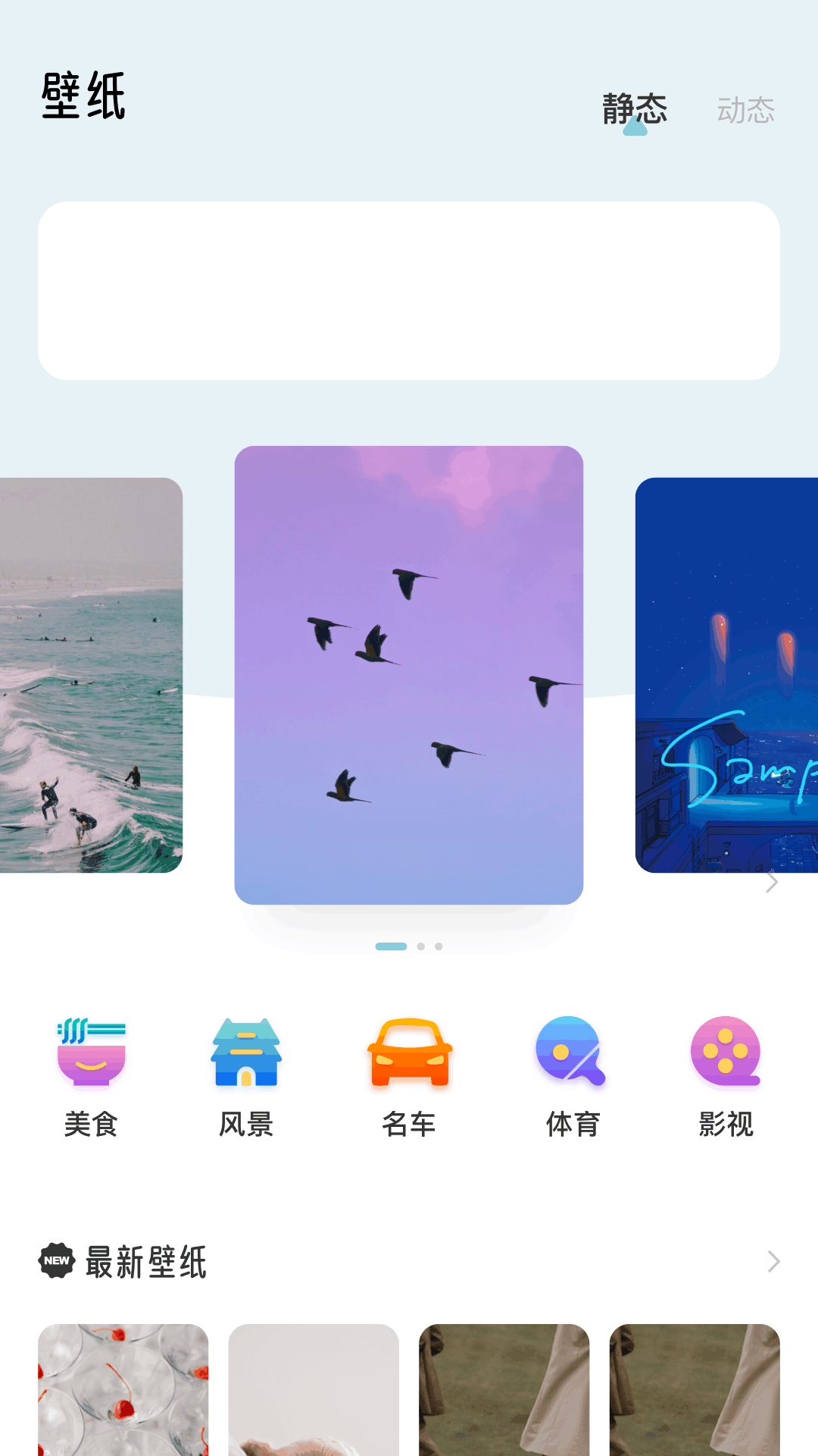 精彩截图-免费主题商店2026官方新版