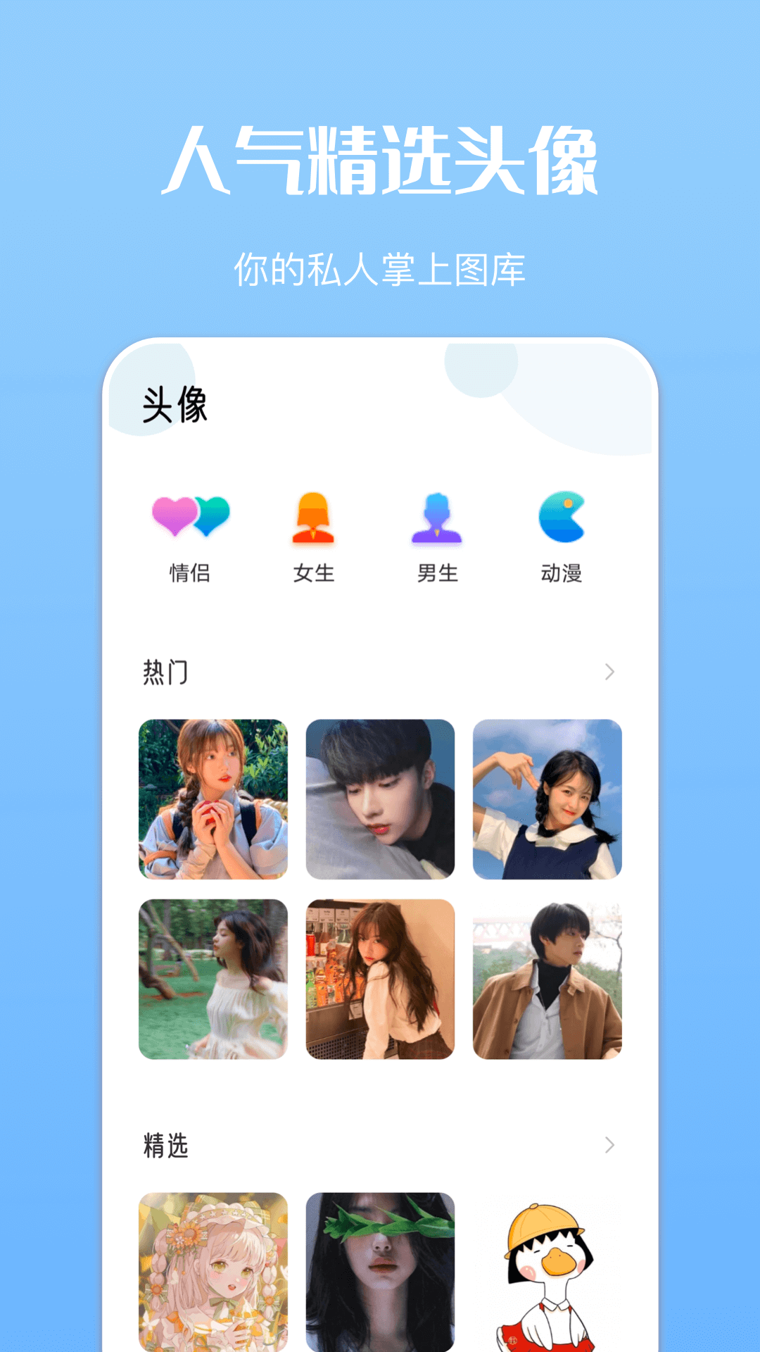 精彩截图-免费主题商店2025官方新版
