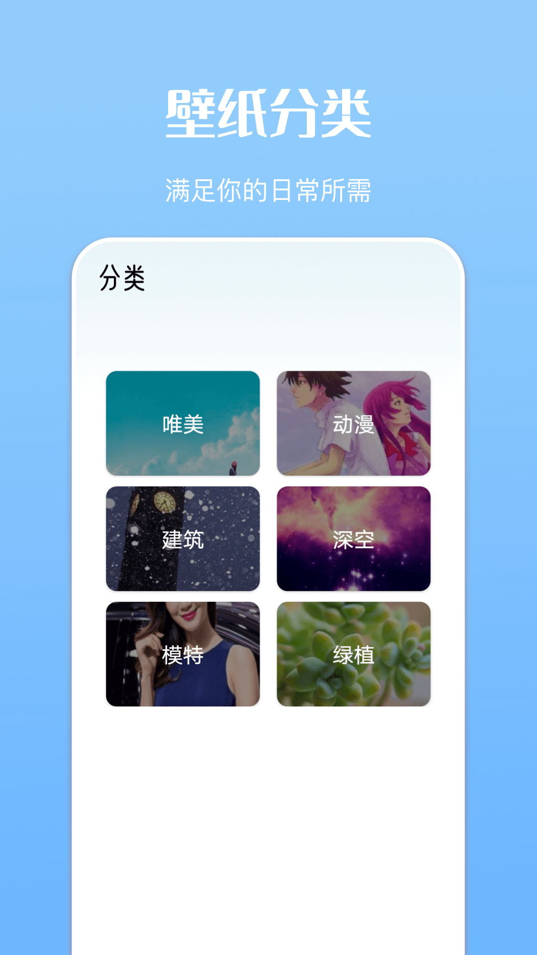 精彩截图-免费主题商店2025官方新版