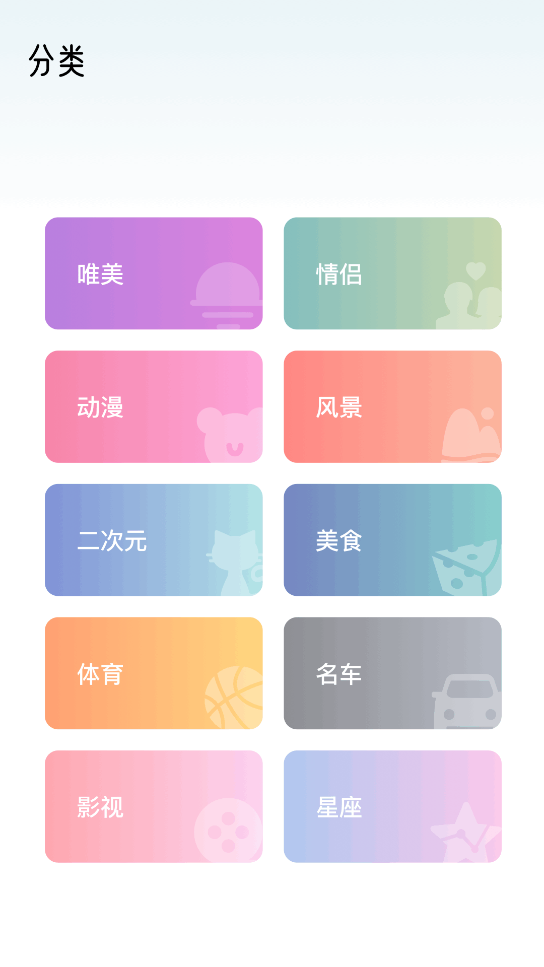 精彩截图-免费主题商店2026官方新版