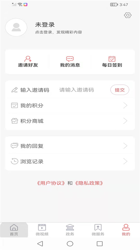 精彩截图-爱莒县2025官方新版