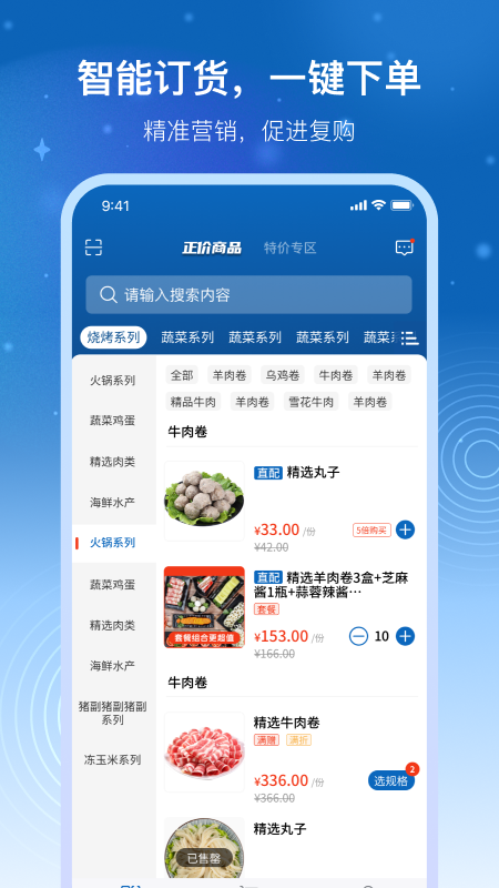 华鼎云报货端 截图 1