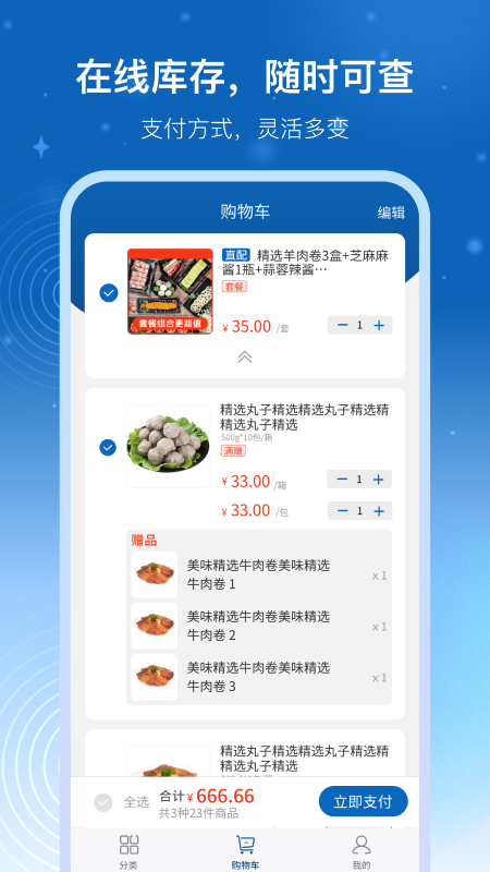 华鼎云报货端 截图 3