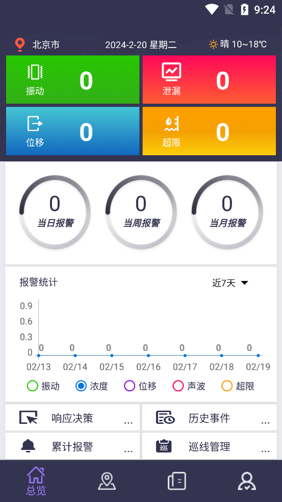 精彩截图-百瑞安全助手2026官方新版