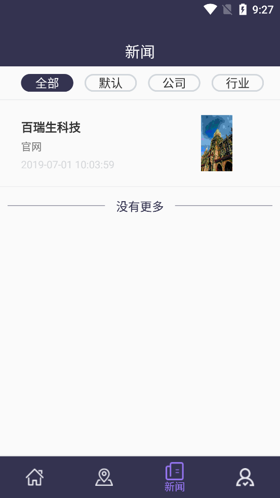 精彩截图-百瑞安全助手2026官方新版