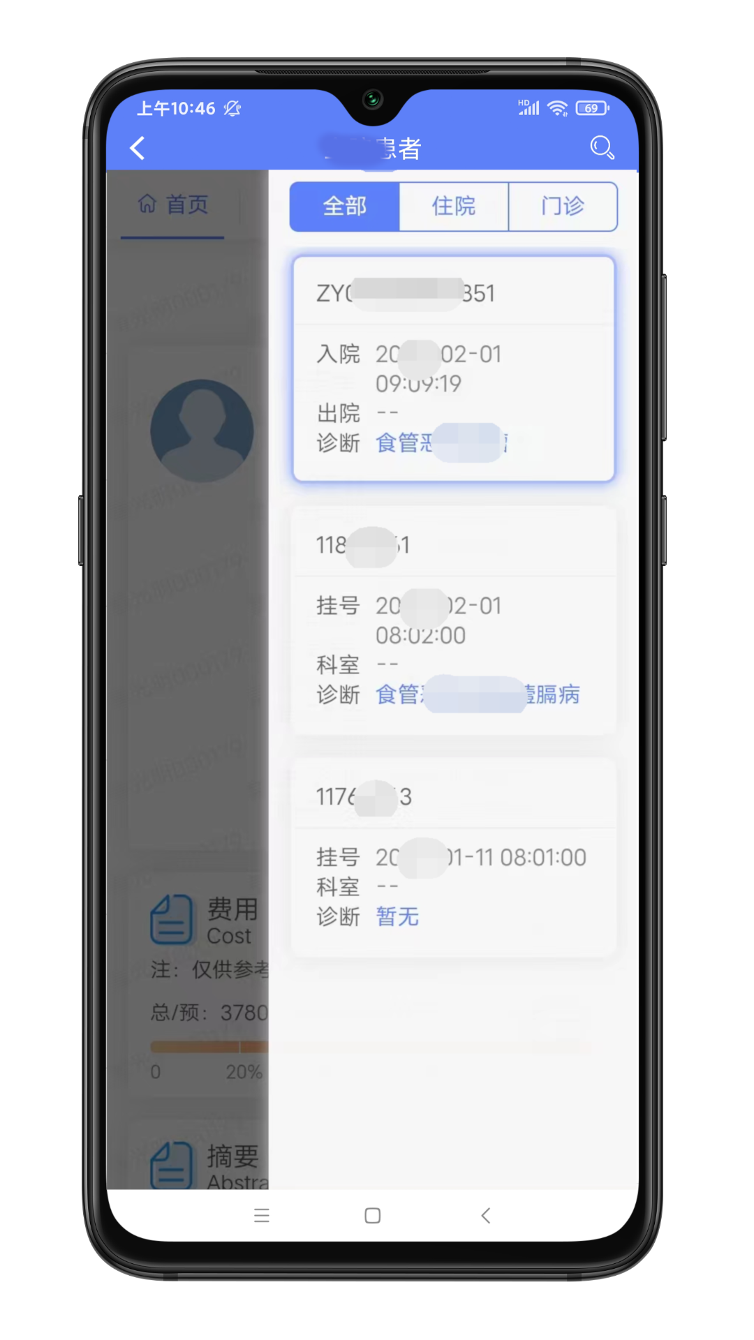 精彩截图-南京鼓楼医院医生版2026官方新版