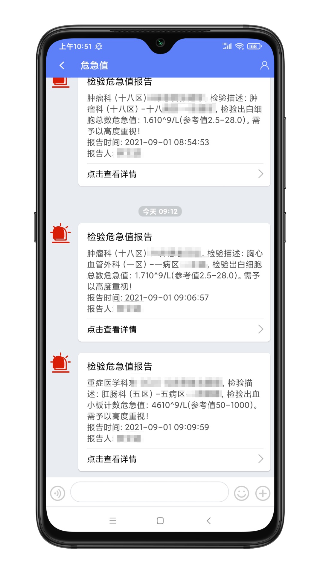 精彩截图-南京鼓楼医院医生版2026官方新版