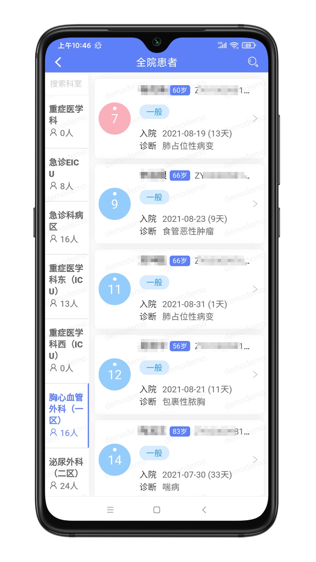 精彩截图-南京鼓楼医院医生版2026官方新版