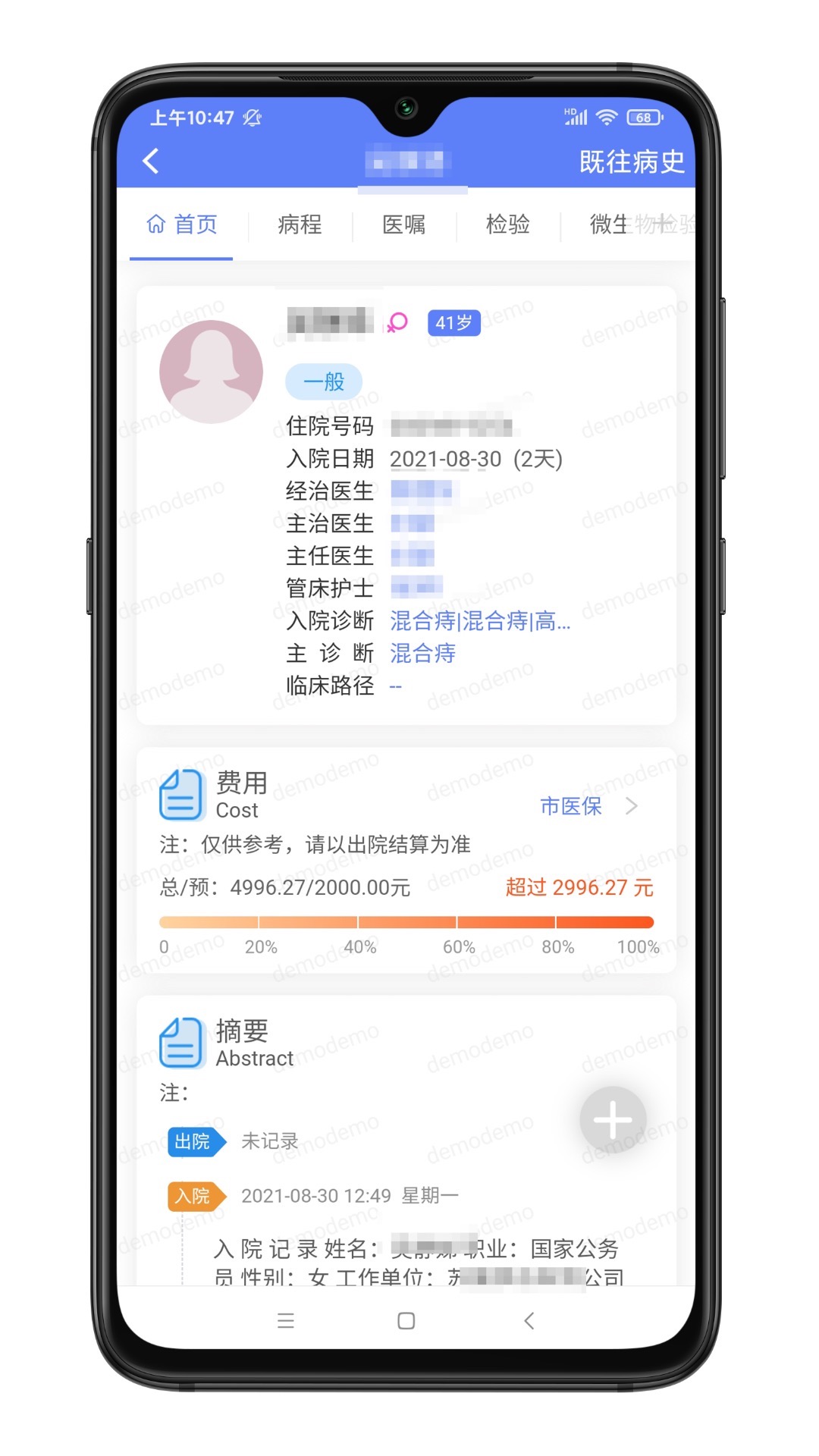 精彩截图-南京鼓楼医院医生版2026官方新版