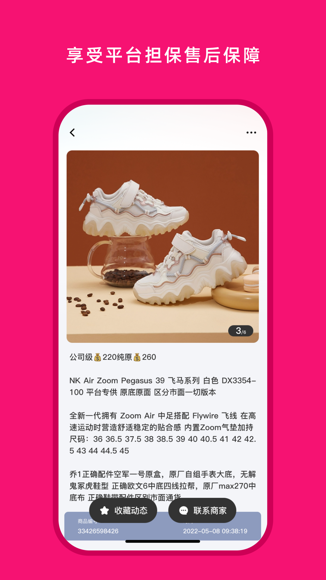 精彩截图-货源之家2026官方新版