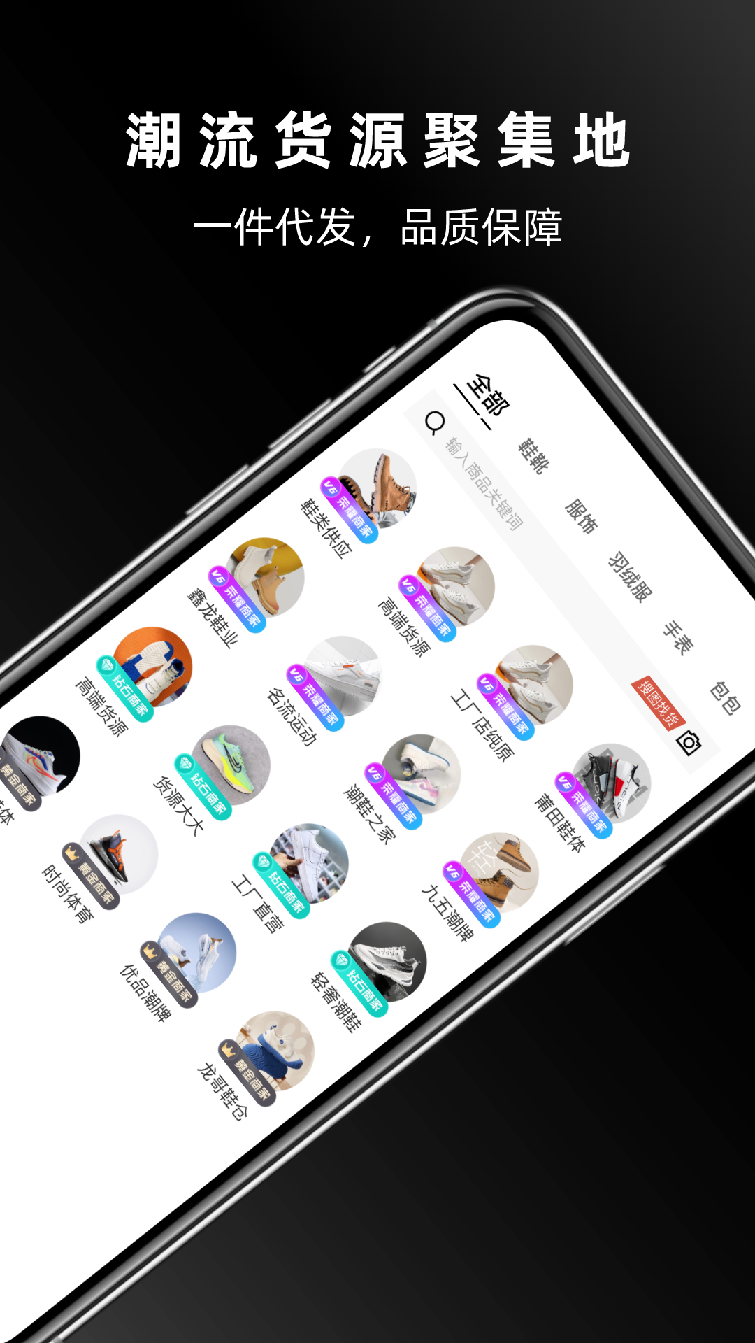 精彩截图-批发网2026官方新版