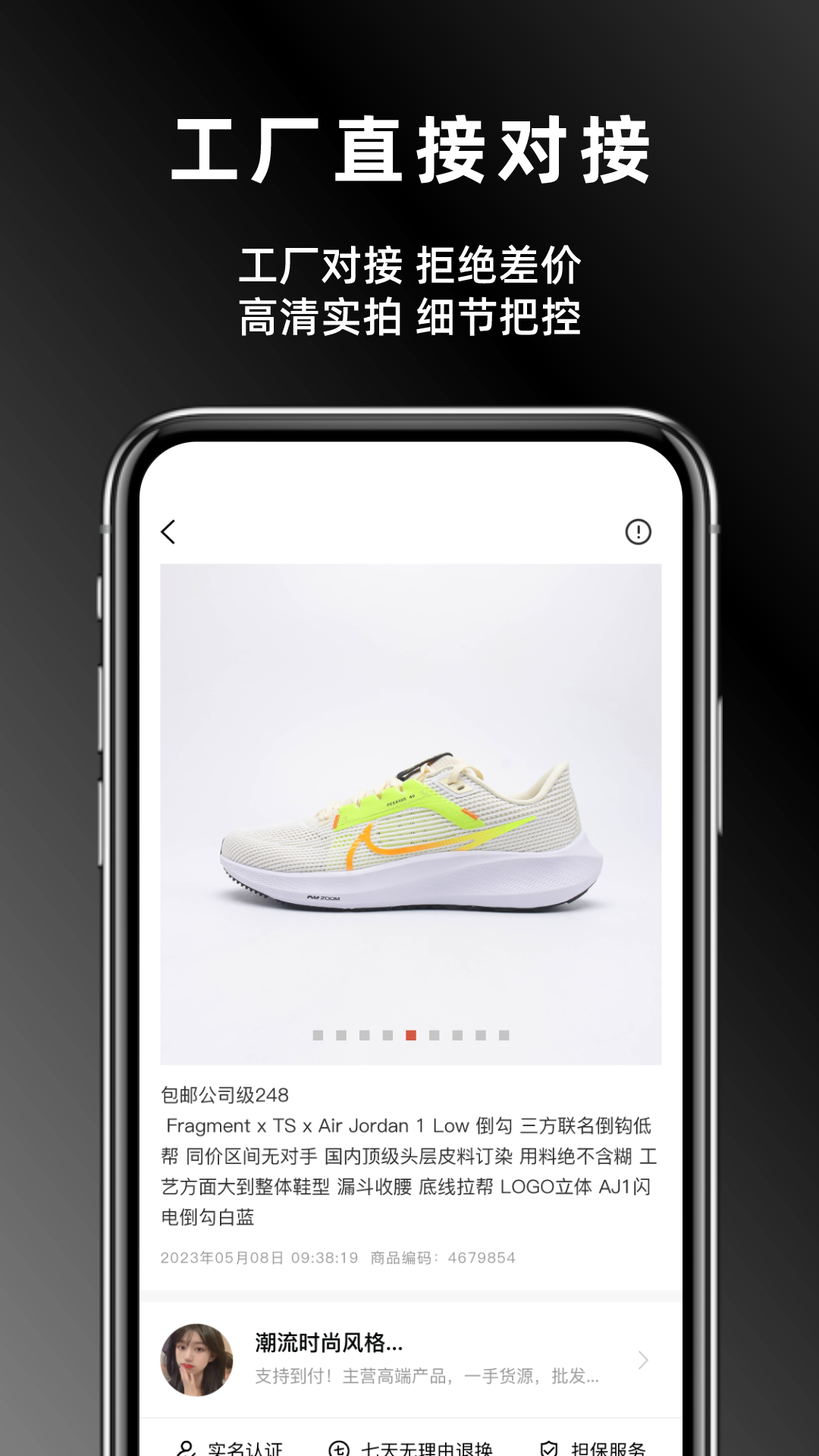 精彩截图-批发网2025官方新版