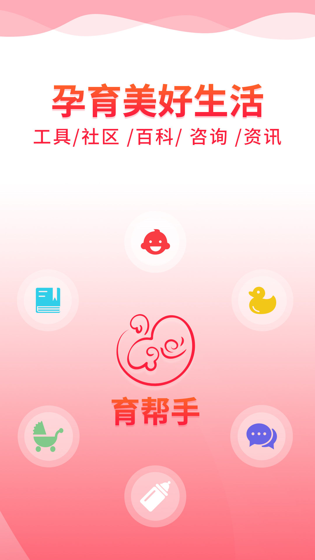 育帮手安卓版高清截图