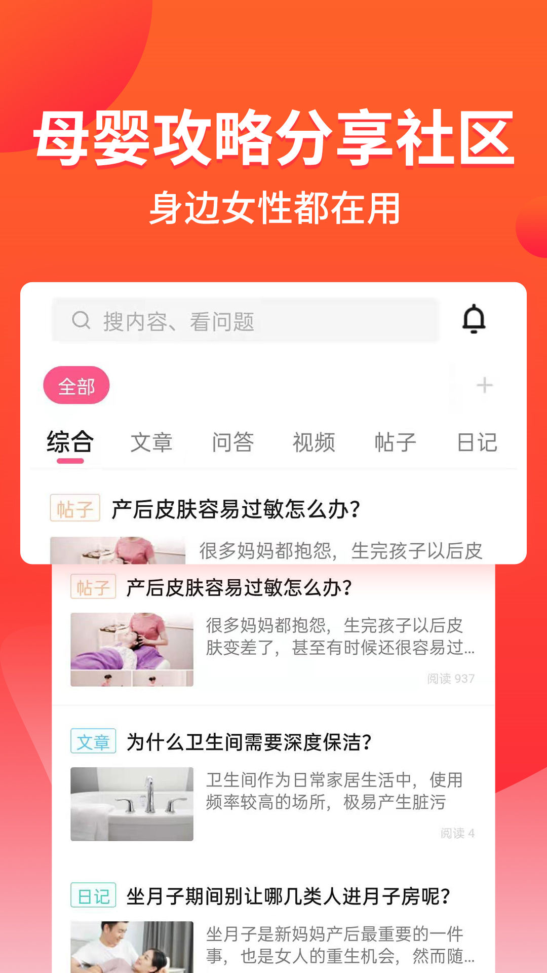 育帮手安卓版高清截图