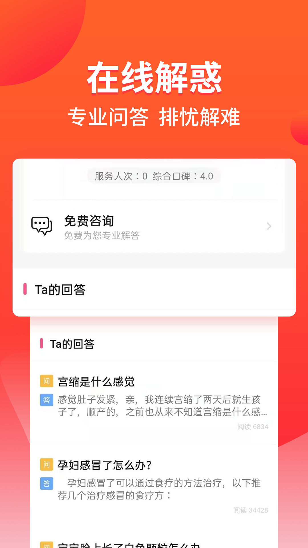 育帮手安卓版高清截图