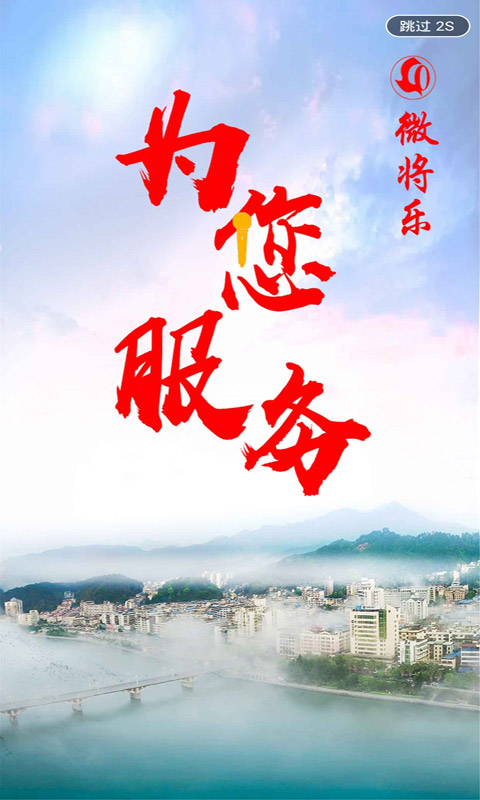 精彩截图-微将乐2025官方新版