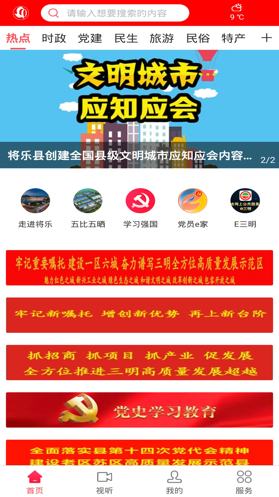 精彩截图-微将乐2025官方新版