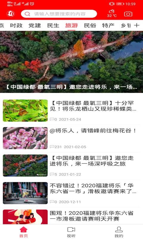 精彩截图-微将乐2025官方新版