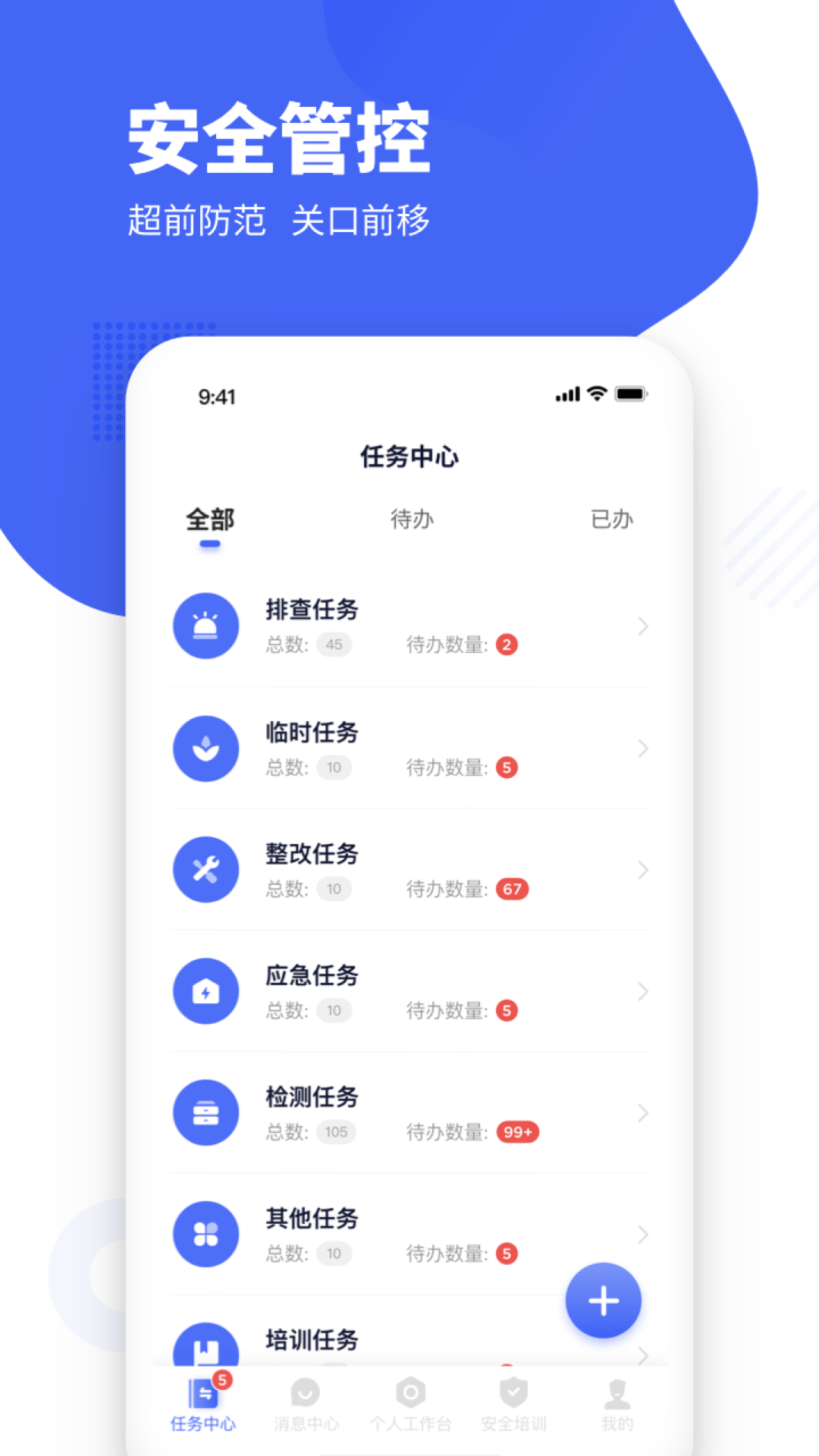 精彩截图-瑞森安全2026官方新版